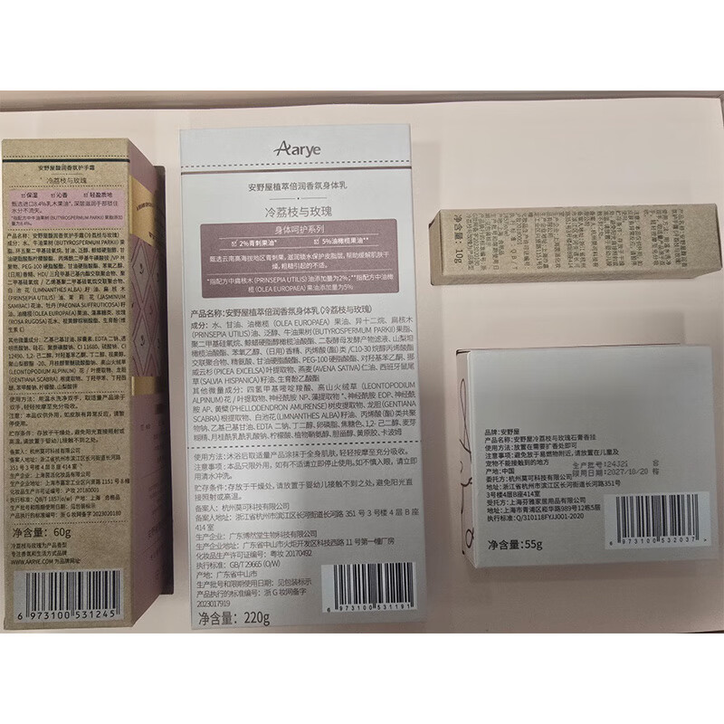 AARYE Hand Cream Body Cream Cold Lychee Gift Box 345g Moisturizing and Moisturizing New Year's Birthday Gift for Men and Women