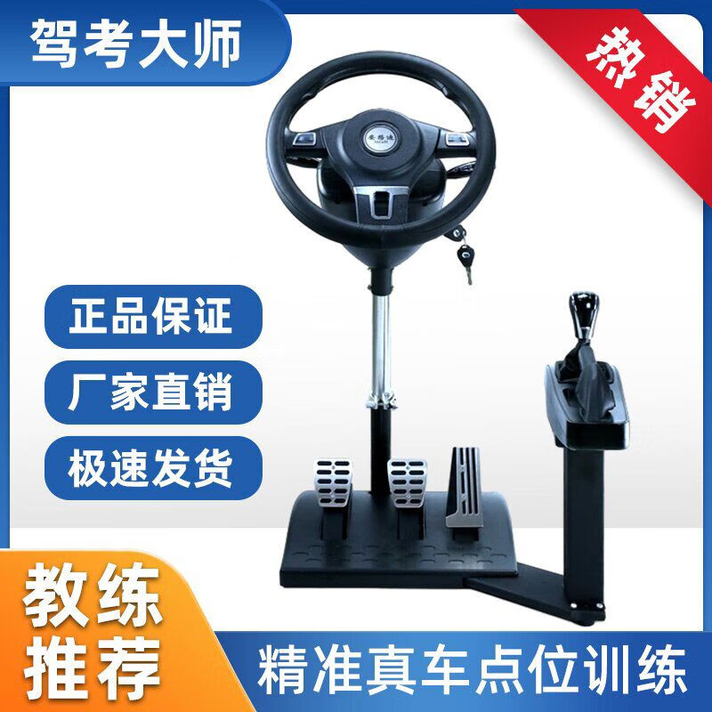 New driving test subjects 2 and 3 car learning driving simulator practice driving training steering wheel manual transmission automatic transmission new 3:00 driving training test learning driving model