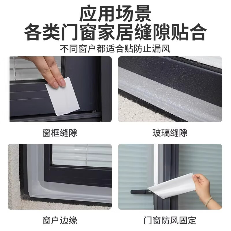 Tamshi window sealing tape windproof tape window seal strip windproof thermal insulation film insulation window gap cloth-based sealing tape window sealing tape 20 meters