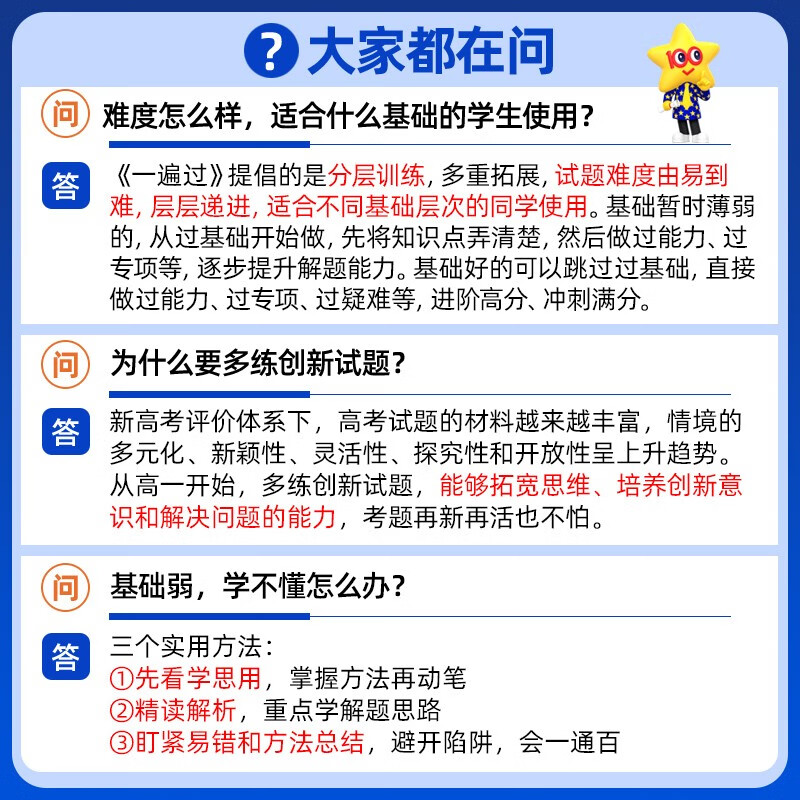 2026 Spring Pass Compulsory Second Volume of Physics RJ People's Education New Textbook Synchronous Exercises for Senior Grade One Textbook Tianxing Education