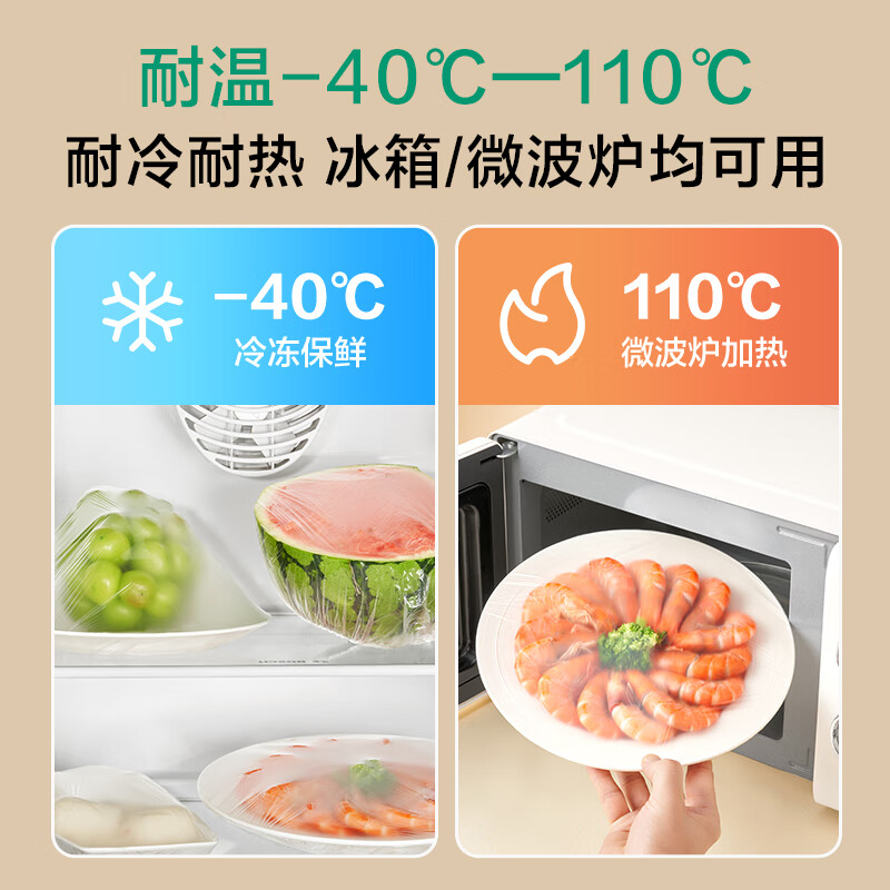 No. 1 Member Store Food-grade PE elastic mouth household dust-proof tear-free disposable cling film cover multi-functional shower cap 300 pieces