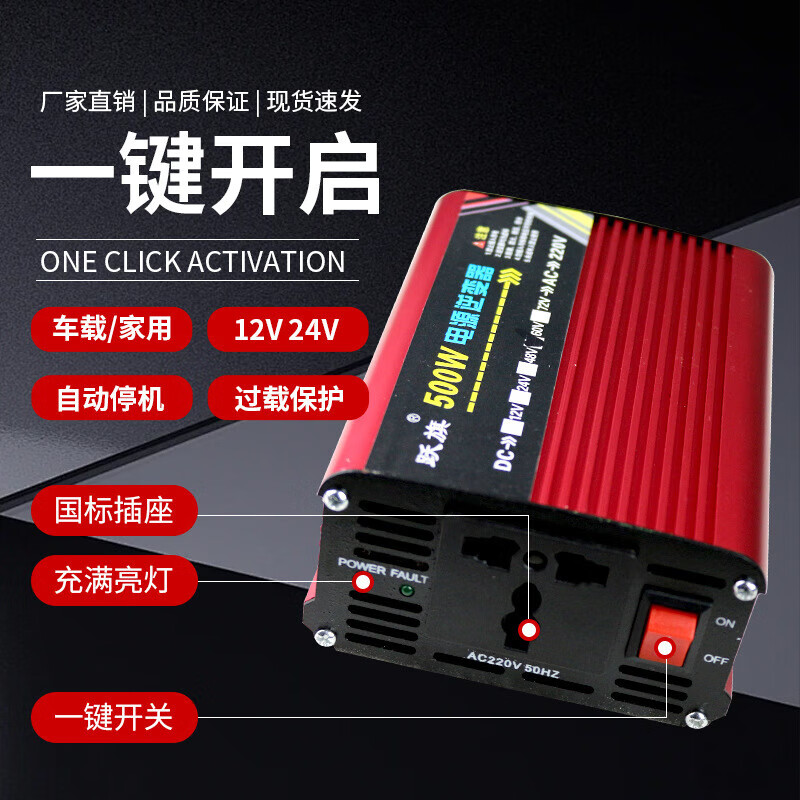 Car inverter 12v24v48v60v to 220v universal high power 500w household battery car conversion appliance 12v to 220v inverter 500w red