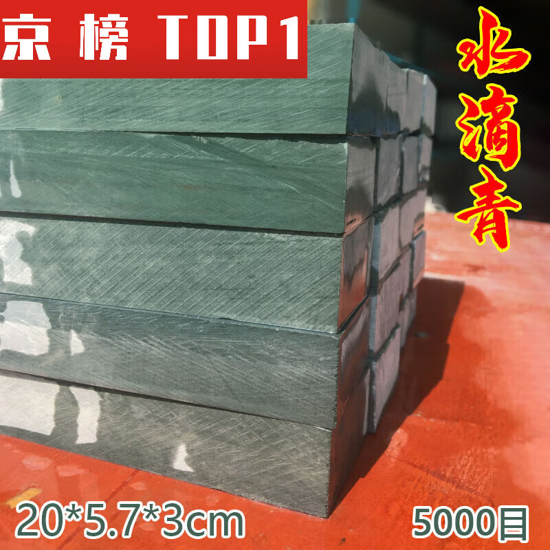 Customized and wholesale authentic water drop blue 6000 mesh black slurry stone fine grinding stone whetstone is easy to use for flat cutting. Extra large blue slurry stone fine grinding