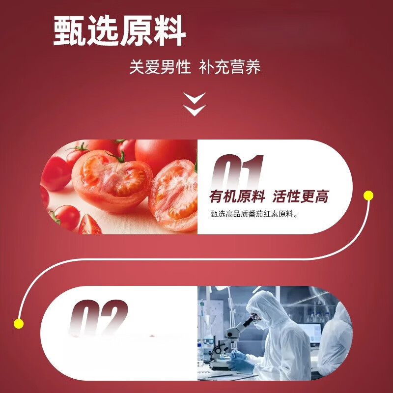 Tongrentang (TRT) Tomato Zinc and Selenium 100 Lycopene Zinc and Selenium Tablets Men's Zinc and Selenium Tablets One Box Trial Pack Tomato Zinc and Selenium