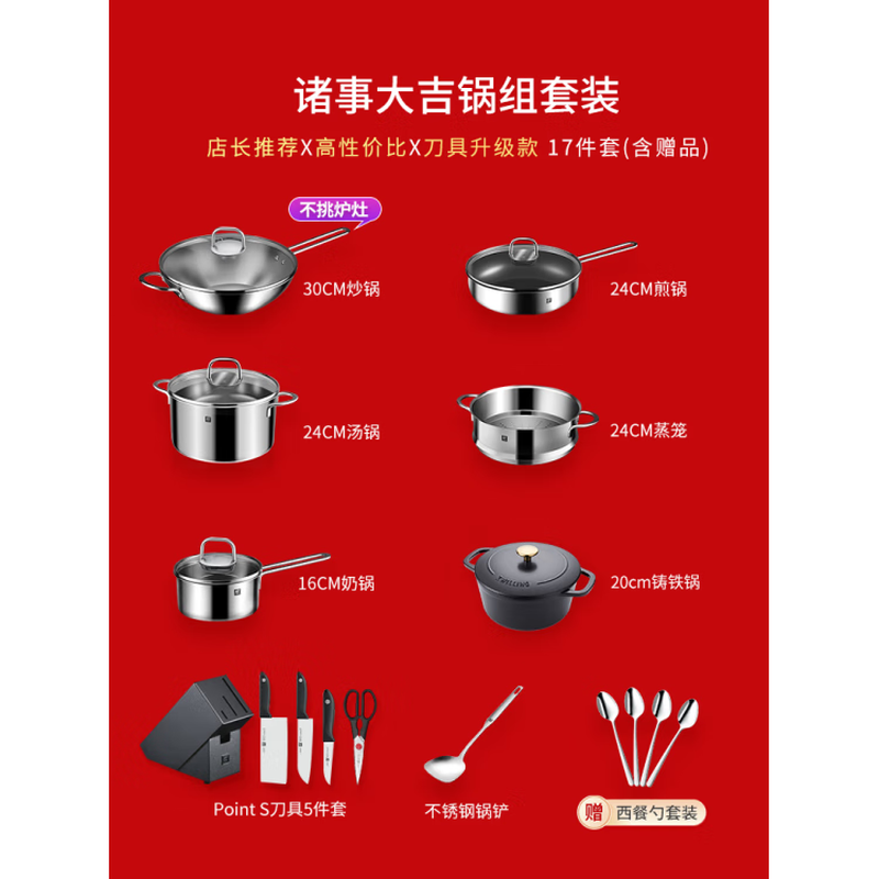 German pot set, everything goes well, kitchen household stainless steel Nova Plus set steel pot, everything goes well, 10-piece set