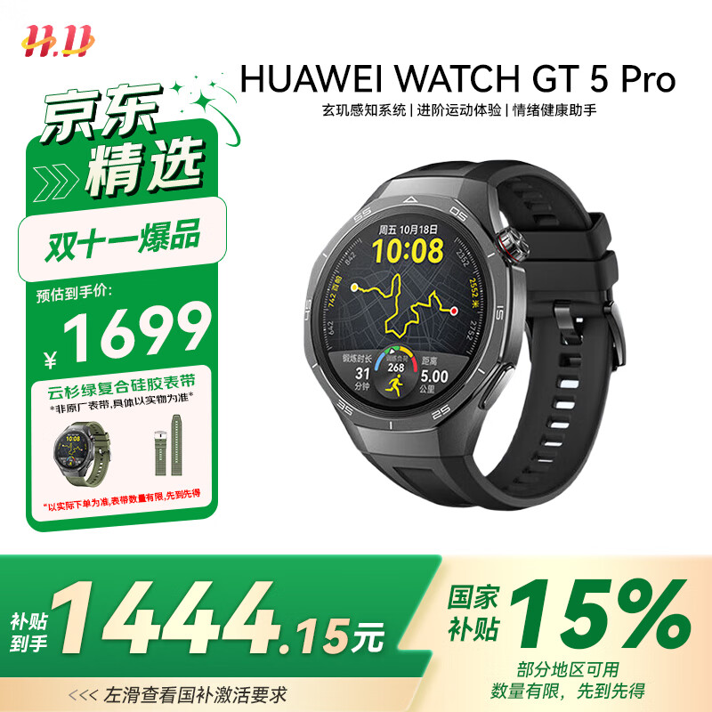 Huawei (HUAWEI) WATCH GT 5 Pro Obsidian Black 46mm Huawei Smart Watch Xuanji Perception System Advanced Sports Emotional Health Assistant Long Battery New Model