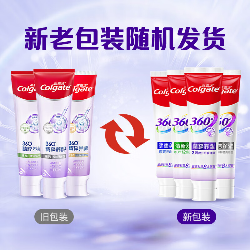 Colgate toothpaste 360 essence nourishes gums, whitens and brightens teeth, contains fluoride and prevents cavities, freshens breath for adults, three tubes, three effects, repairing + refreshing + deep cleansing, 120g*3 tubes