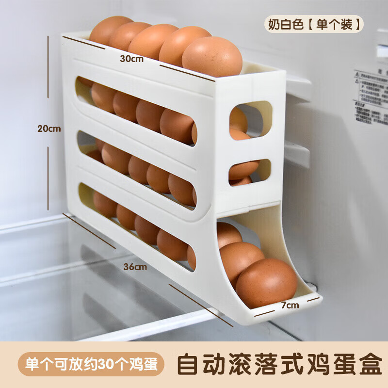 Jidaocook egg storage box refrigerator side door storage box rolling egg food grade egg rack automatic rolling egg box crisper milk white automatic rolling down / can hold 30 pieces