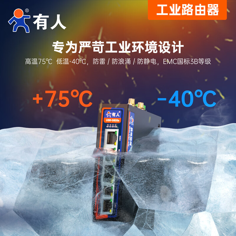 Someone's Internet of Things dual-card 4G industrial router dual-WAN intelligent switching 5 network ports Qualcomm WIFI free off-site networking PLC remote operation and maintenance USR-G805s-42