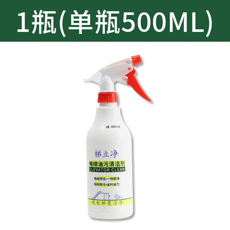 Elevator shaft oil cleaning agent cleans emulsified oil dirt and sludge to remove greasy artifact 500ML Ladder Cleaning Accessories Others 10 bottles (single bottle 500ML)