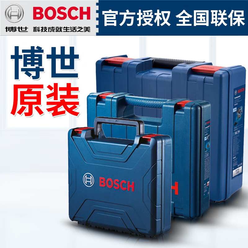 Bosch (BOSCH) original tool box electric drill GSB angle grinder GWS180 electric hammer drill GBH180 wrench GDS18V GSR_GSB_120 electric drill plastic box