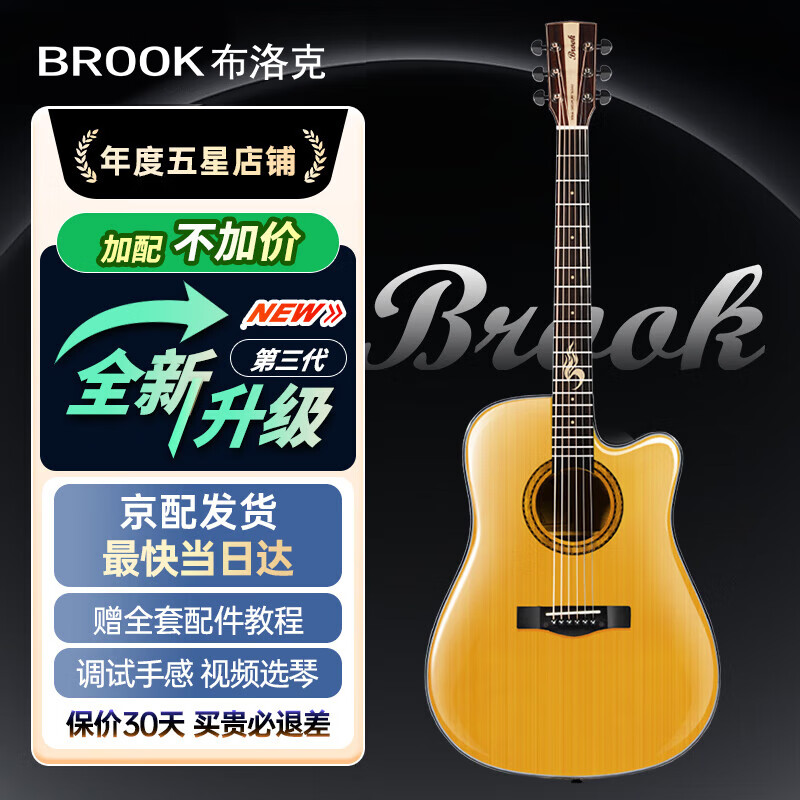 BROOK s25 guitar single board folk guitar top single acoustic guitar guitar for beginners 41 inches retro color cutaway S25G-DCG classic