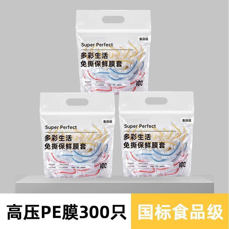 JCZS European cling film cover with elastic disposable fresh-keeping bag cover for leftovers, special microwave cling film cover, food grade, food grade, microwaveable, 3 packs of 300 pieces, about 190 grams per pack. Does not contain plasticizers