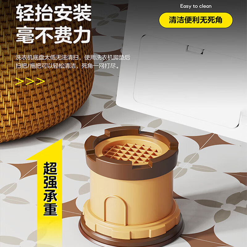 Beishi washing machine base washing machine rack base adapted to Haier Little Swan Midea Siemens washing machine rack base washing machine base elevated pulsator drum black 4 pieces adjustable height 9-13CM/TPR giant stable suction cup