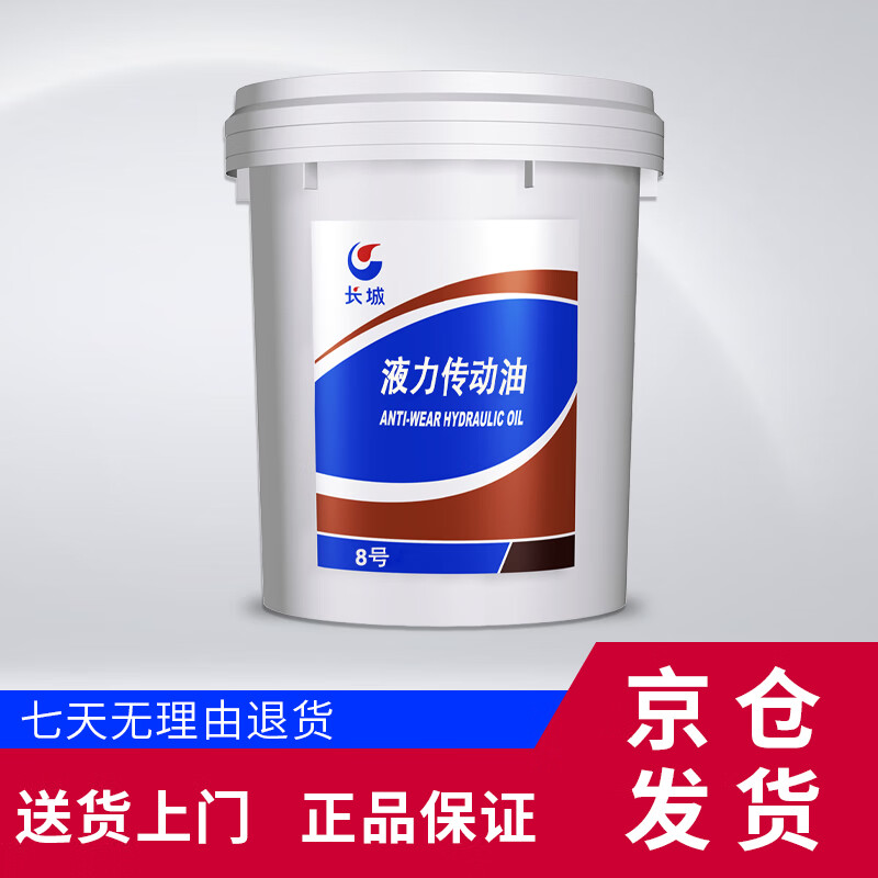 Great Wall No. 8 hydraulic transmission oil steering gear assist oil 16KG/18L
