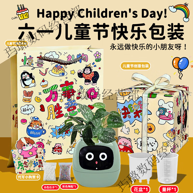 Ivy Emotional Intelligent Plant Cute Pet Intelligent Robot Flower Pot Plant Table Set with Trendy Ornaments Birthday Gift Retro Green Smart Flower Pot Children's Day Happy Children's Day Packaging + Children's Day Gift Bag Generation