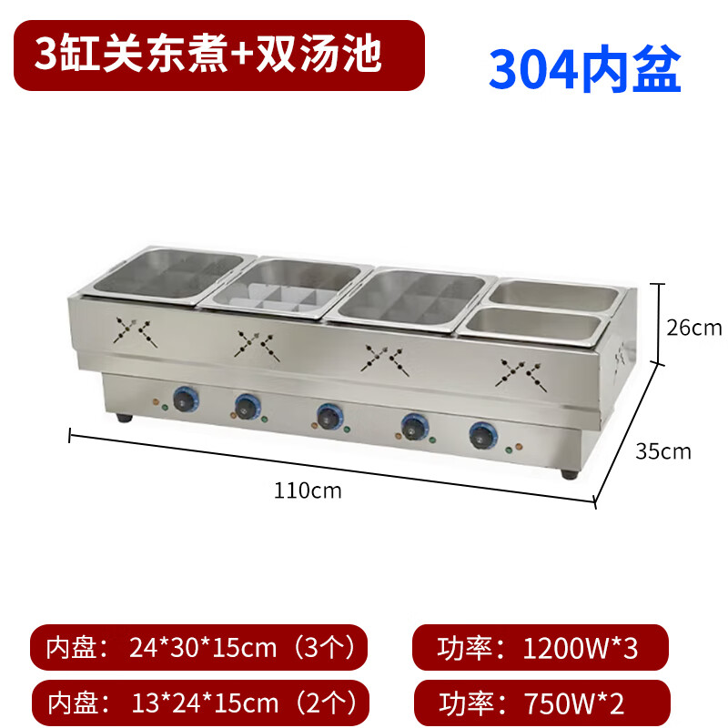 Hotkitch oden machine commercial electric heating stainless steel oden machine chain convenience store boiled skewered fish egg spicy hot equipment skewers fragrant braised meat insulation heating long four-cylinder (three oden + double soup pool) 304 pot + nine palace grid