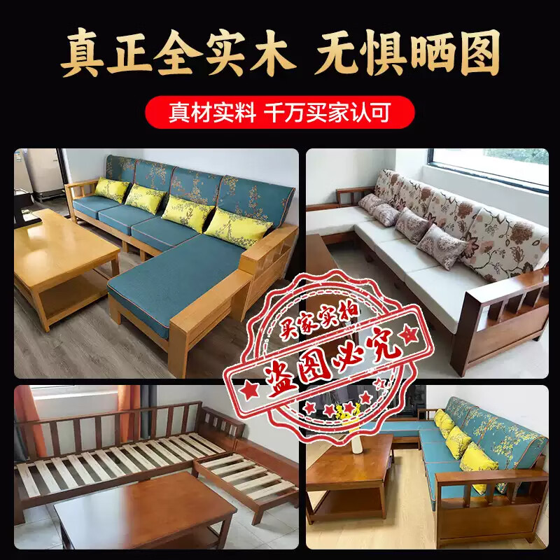 Hexi new Chinese style solid wood sofa living room solid wood furniture combination modern simple small apartment small wooden sofa bed four seats + imperial concubine couch + long coffee table + TV cabinet