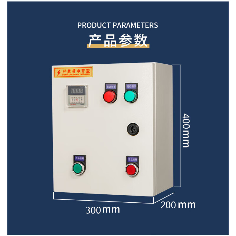 Test timing shutdown controller box steaming rice box timer distribution box timing switch automatic power-off time relay three-phase 40A18.5KW and below (button type)