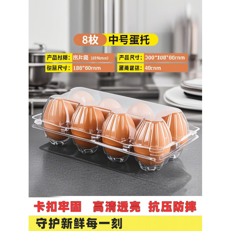 He Jiagong plastic egg tray transparent thickened plastic egg tray disposable transparent egg box packaging box preserved egg duck medium 6 egg tray 1200 pieces