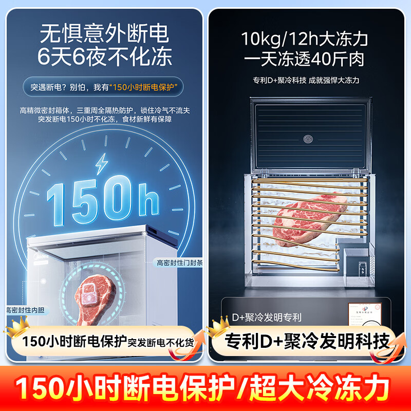 Midea small freezer household first-level energy efficiency 200 liters horizontal ultra-low temperature freezer -40 freezer commercial refrigeration-freezer conversion cabinet small stocking household refrigerator 145 liters/upgrade frost reduction and odor removal/-30 quick freezing/first-level energy efficiency