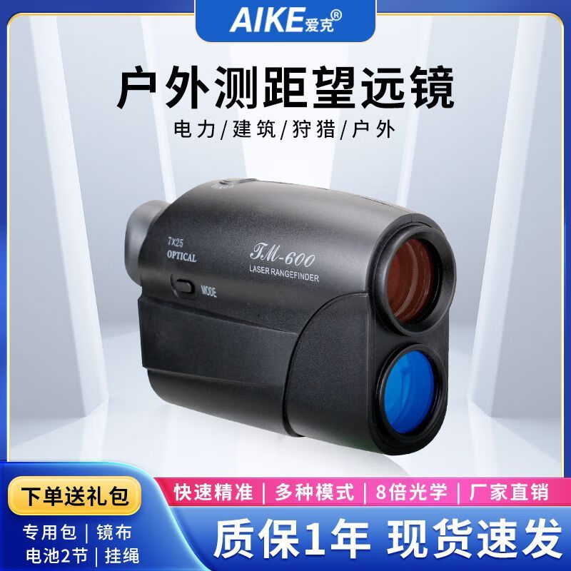 YWZR laser rangefinder telescope high-precision outdoor handheld golf measurement luxury package k5 rangefinder rechargeable battery set