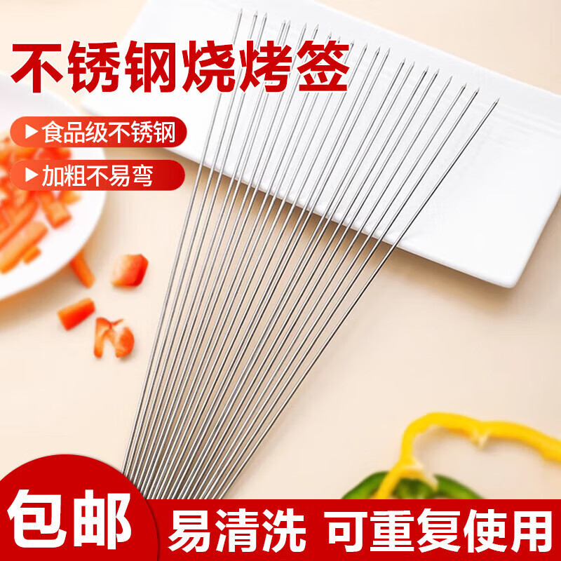 Barbeque skewers, stainless steel flat skewers, round skewers, wooden handles, mutton skewers, barbecue skewers, household outdoor skewers, commercial tools, round skewers, food grade - stainless steel barbecue skewers, 10 pieces