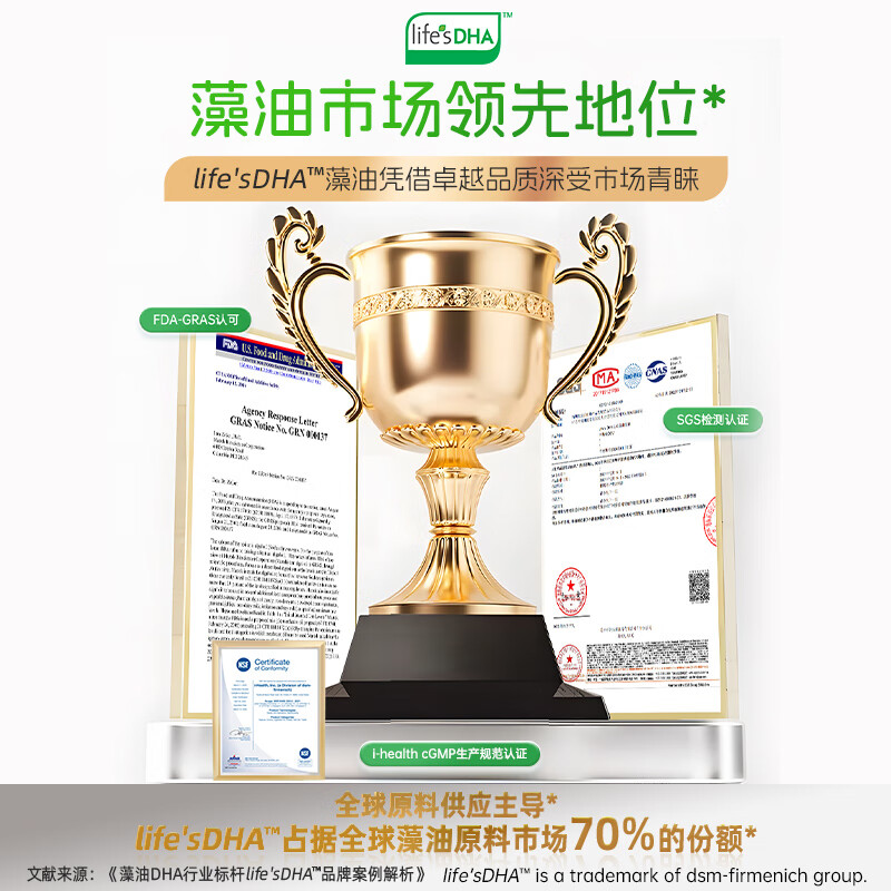 DSM source quality dha infants 0-3 years old children and students DHA algae oil 60 capsules * 3 pieces