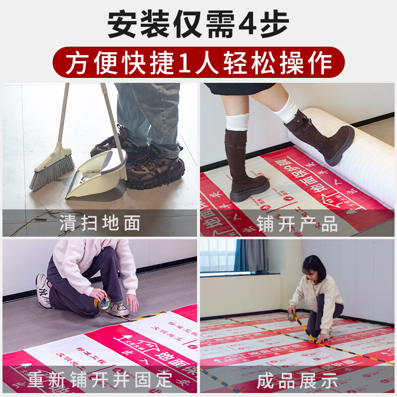Guzhangmen floor decoration protective film, mulch film, decoration floor tiles, ceramic tiles, wood floor protective film, protective pad, five-layer thickened bright film, ultra-thick five-layer bright film alloy, EV cotton 3.0mm 100 square meters, free enough tape + cutter