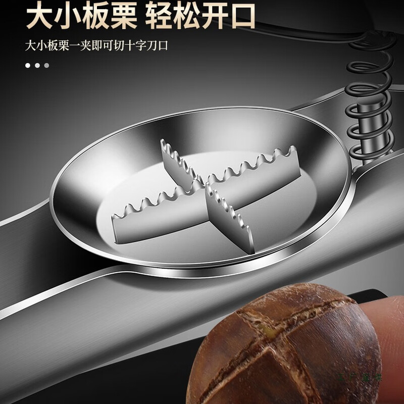 Bantang Jinse clip chestnut artifact 304 stainless steel chestnut opener peeling chestnut artifact open cone chestnut cross clip household peeling generation_304_chestnut clip