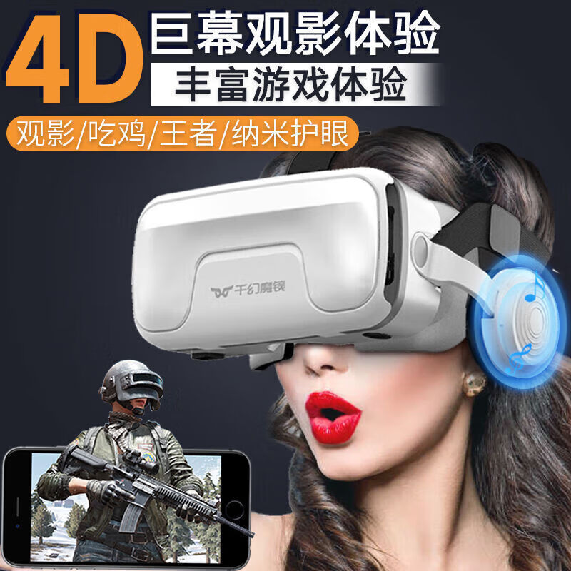 Qianhuan Magic Mirror 20th Generation VR Glasses for Mobile Phones Smart VR Game Equipment All-in-One Private AR Shadow 3D Bluetooth Qianhuan Magic Mirror Upgraded Model 19th Generation - Ten-layer Nano Standard