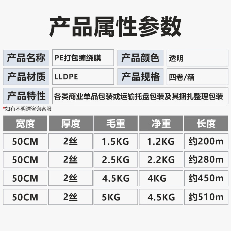 Green orange pe stretch wrapping film, industrial use, width 50cm, length 200m, high-viscosity packaging film, transparent film, large roll box, gross weight 1.5kg/roll, net weight 1.2kg/roll