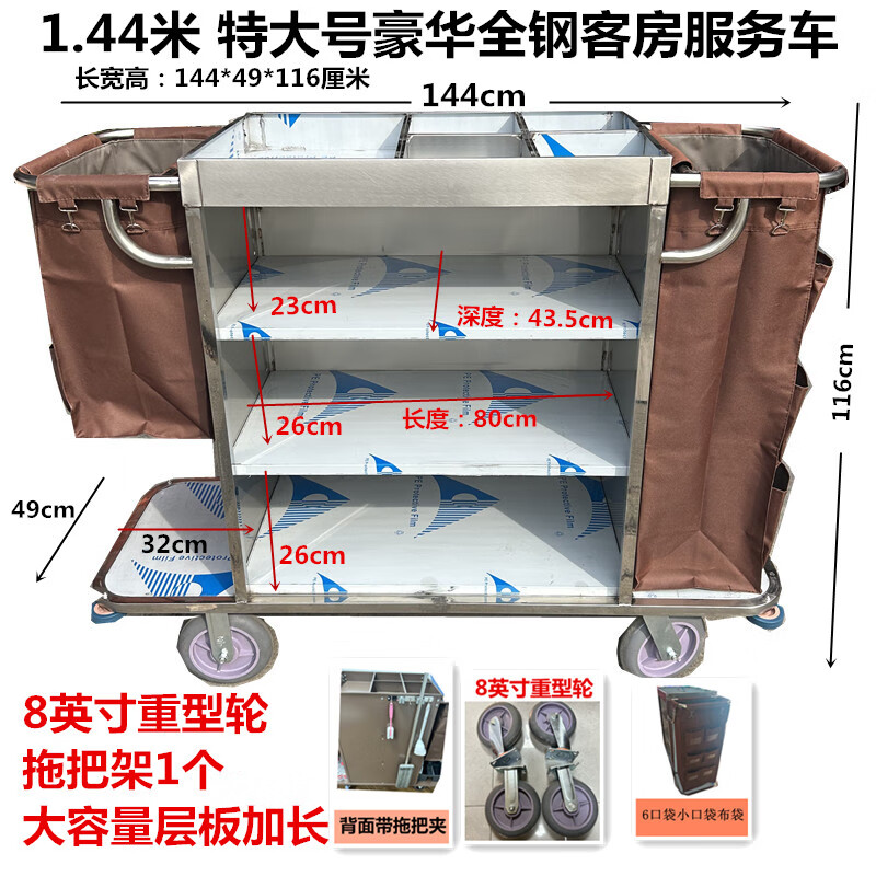 Paoyan hotel linen cart stainless steel single-sided double-sided hotel room service cart cleaning cart work cart room entrance cart extended and thickened all-steel single-sided carpet wheel disassembly and assembly