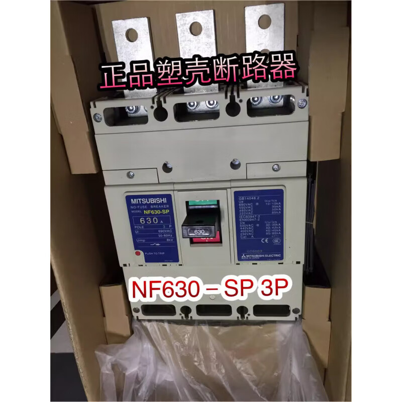 MCCB Mitsubishi three-phase old plastic circuit breaker NF630SW NF600SP CP3P500A spot 500A 3P