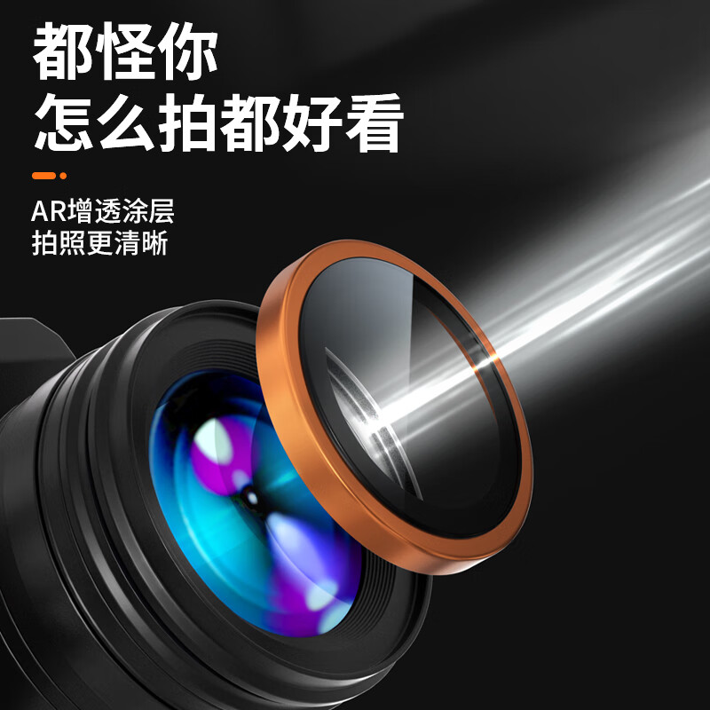 Mr. Blue Monkey is suitable for Apple Air lens film, iPhone air rear camera film, HD anti-fall and wear-resistant mobile phone protection tempered film, titanium black