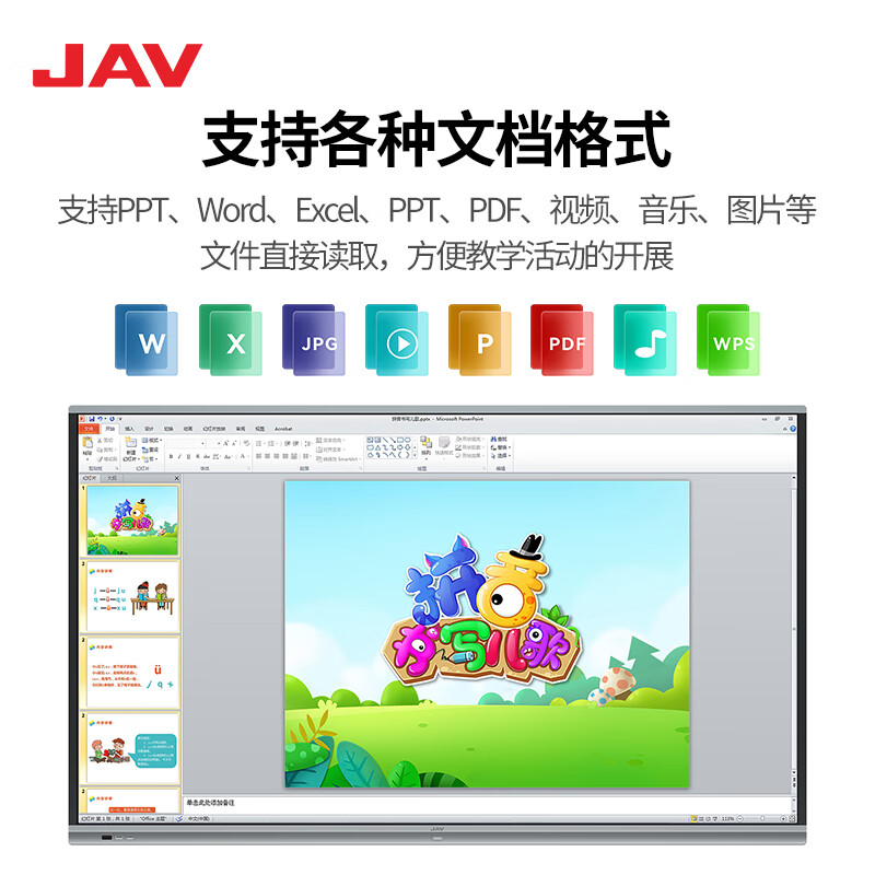 JAV multimedia teaching all-in-one machine AI interactive electronic whiteboard touch screen large screen display multimedia touch integrated kindergarten education training smart TV 65-inch Win10 same screen device + page turning pen + cart Windows Core i5 8G + 256G