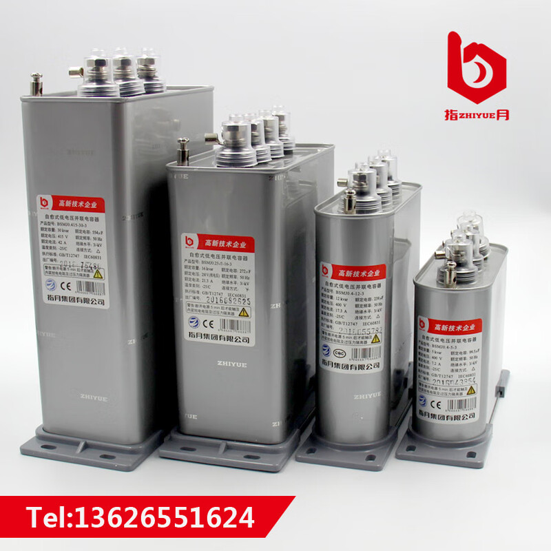 Refers to the moon power capacitor BSMJ/BZMJ/BKMJ0.4/0.45-12-15-16-18-20-25-30 0.415-30-3