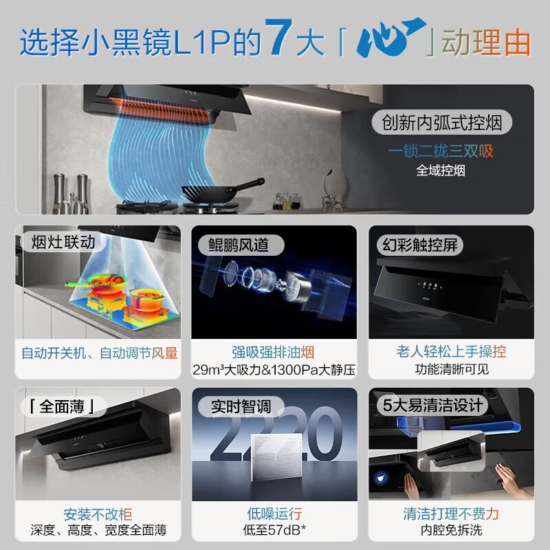 Boss small black mirror ultra-thin flat-embedded suction top side integrated trade-in 29 large suction first-class energy-efficiency range hood L1P+55B7A-D2 natural gas set