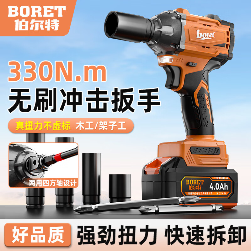 Bolt Lithium Brushless Electric Wrench Rechargeable Scaffolding Tool Impact Sleeve Wind Cannon Auto Repair Repair Kit Bolt 330n Hollow Shaft Wrench Bare Metal No Battery