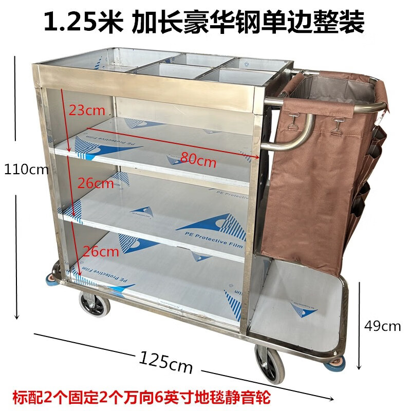 Paoyan hotel linen cart stainless steel single-sided double-sided hotel room service cart cleaning cart work cart room entrance cart extended and thickened all-steel single-sided carpet wheel disassembly and assembly