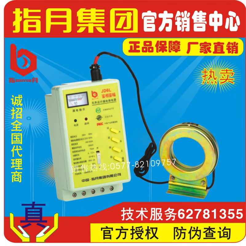 Zhiyue JD6L/JD6LB-250A/400A/630A/800A-K phase detection and amplitude detection leakage relay protector JD6L-250A non-adjustable aperture 46