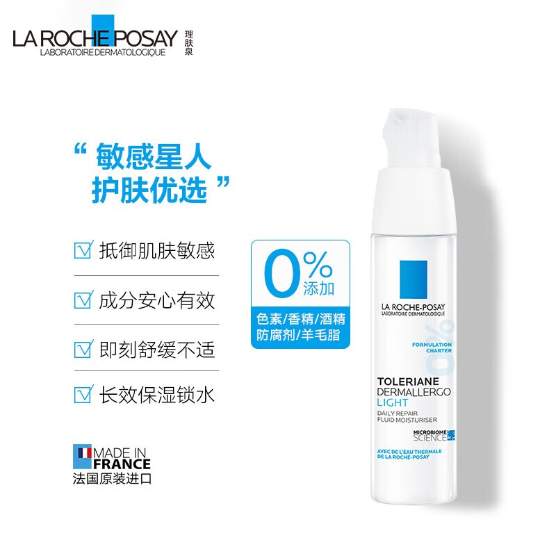 La Roche-Posay Huang Zihongfan's same style Te'an soothing lotion two-piece set hydrating and moisturizing skin care product set New Year's gift