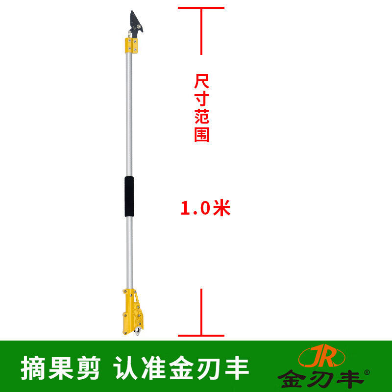 Xiangrong 28 cm open mouth electric telescopic pruning pole electric high branch pruning pole telescopic extension fruit tree garden tool G112-D28 one section with a total length of 1 meter and is not retractable