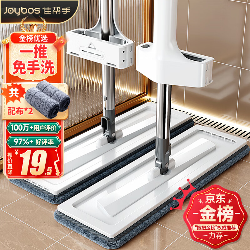 Jia Bangshou flat mop household one-mop, hand-wash-free 2025 water-absorbent mop mop, wash-off, scrape and mop all-in-one mopping artifact
