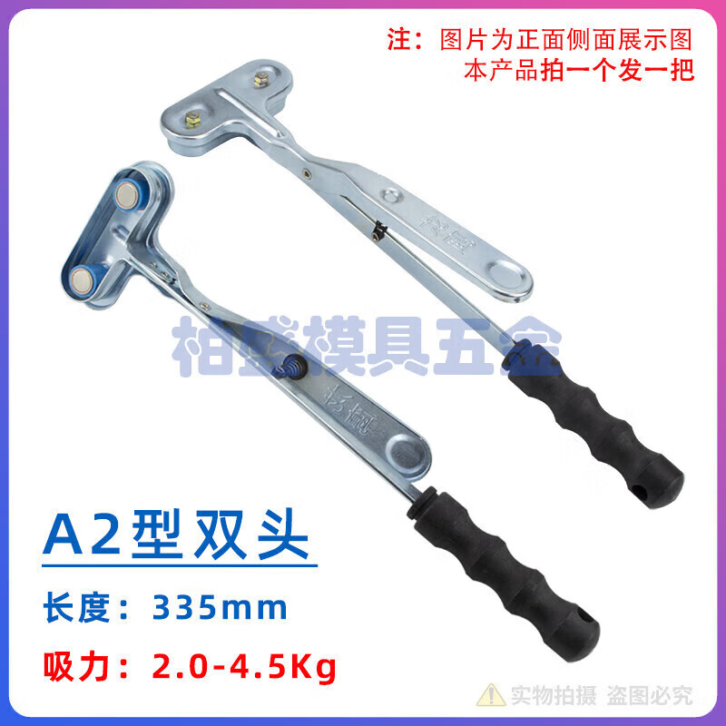 Dragon Eagle stamping safety handle strong magnet suction cup punch special magnetic clamp single head iron suction pliers manipulator A1 A2 type three heads B2 type single head