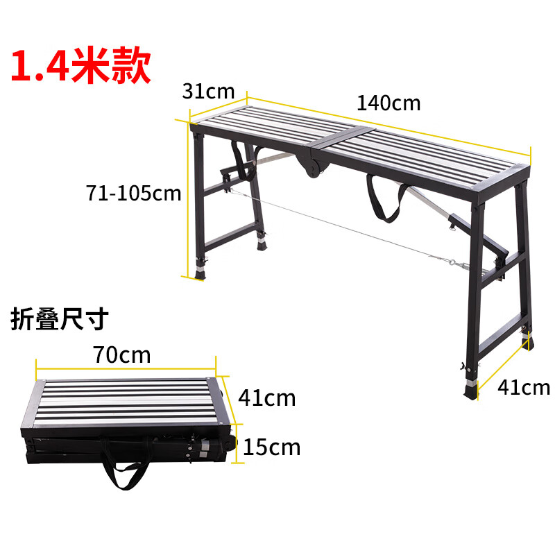 Multifunctional folding mobile platform ladder lifting scaffolding engineering ladder portable decoration horse stool widened and thickened 1.4 meters