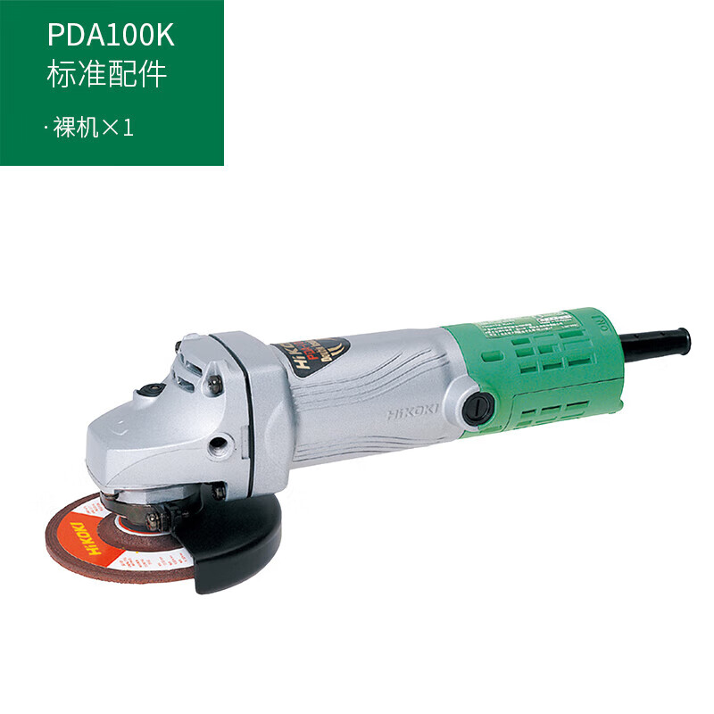 HiKOKI angle grinder originally imported polishing machine multi-function polishing machine imported from Malaysia imported PDA100K 705W-100mm rear switch/aluminum body/slim handle
