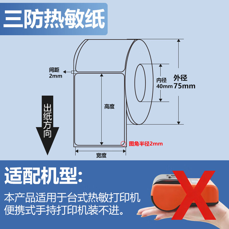 VOSTE 40*20*1500 sheets*4 rolls three-proof thermal label self-adhesive printing paper milk tea clothing electronic scale barcode paper