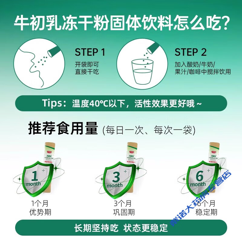 Tianmei Jian Nai Jie Er bovine colostrum freeze-dried powder 20 immunoglobulin capsules to enhance immunity, genuine Tian Mei Jian Nai Jie Er 1 box 10 bags, official genuine fake one penalty ten