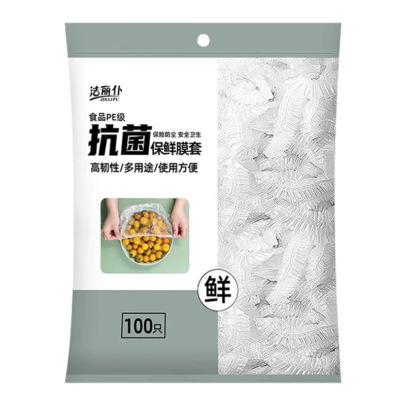 Food grade household disposable cling film cover food preservation dust cover refrigerator bowl lid elastic mouth kitchen antibacterial thickening 100 pieces